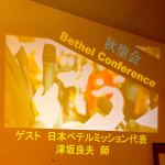 JBMfallconf1